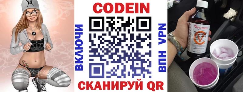 купить наркотик  Зеленодольск  Кодеиновый сироп Lean напиток Lean (лин) 