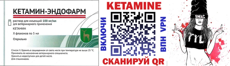 Кетамин ketamine Зеленодольск
