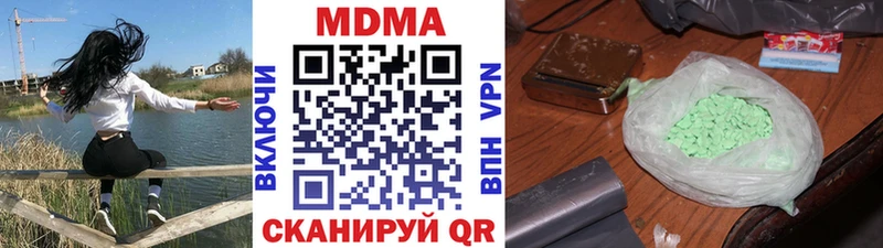МДМА кристаллы  Зеленодольск 